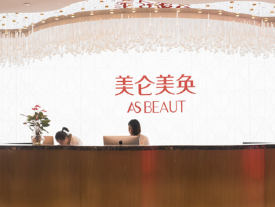重庆美仑美奂整形口腔医院