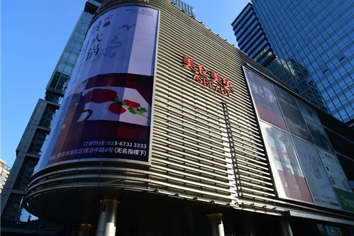 重庆美仑美奂整形口腔医院