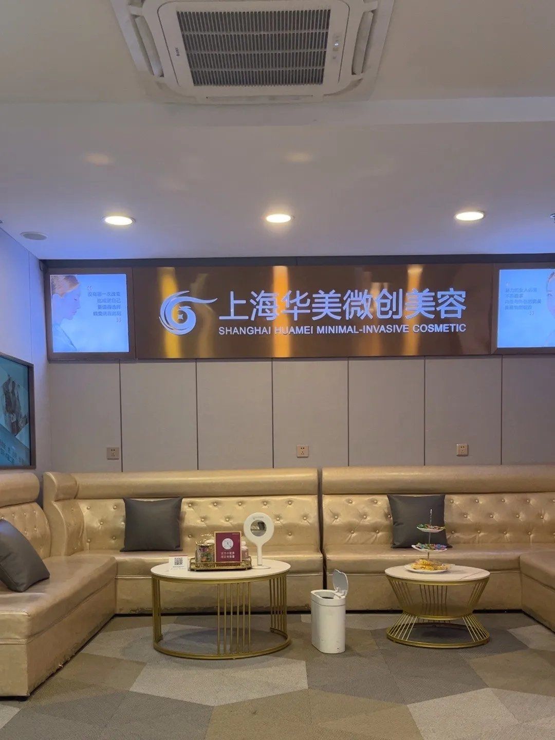 上海华美医疗美容医院