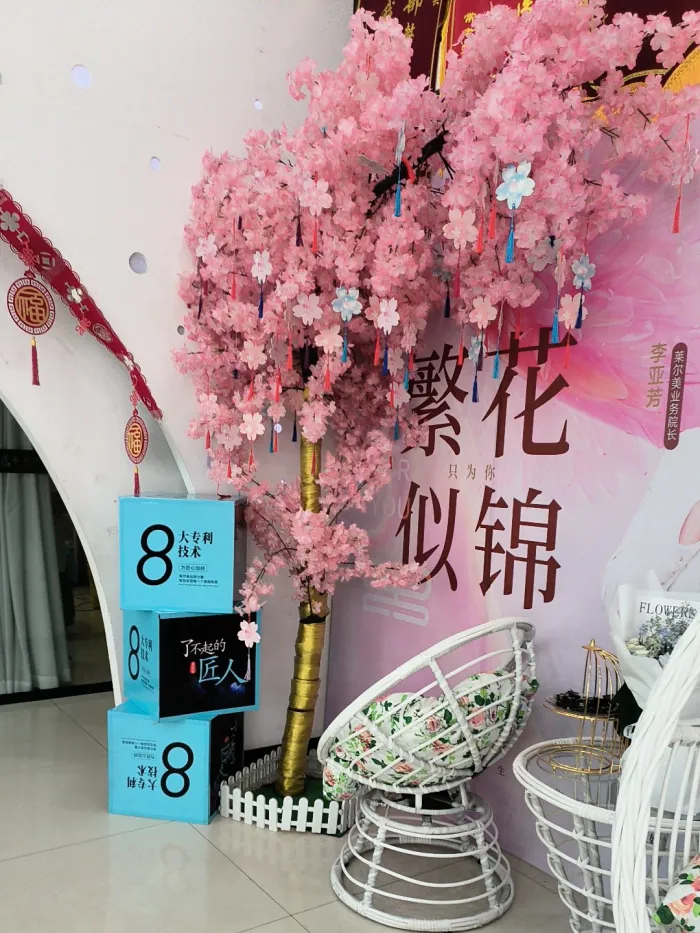 洛阳莱尔美医疗美容诊所