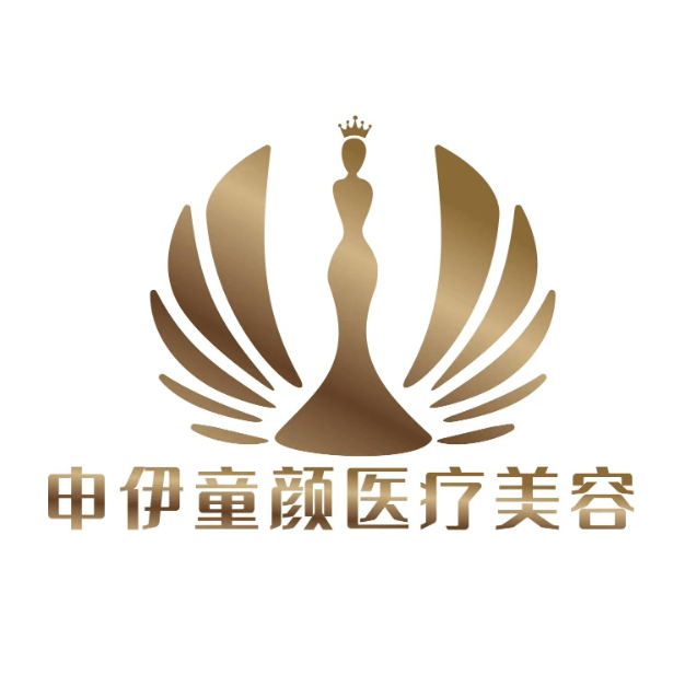天津申伊童颜医疗美容