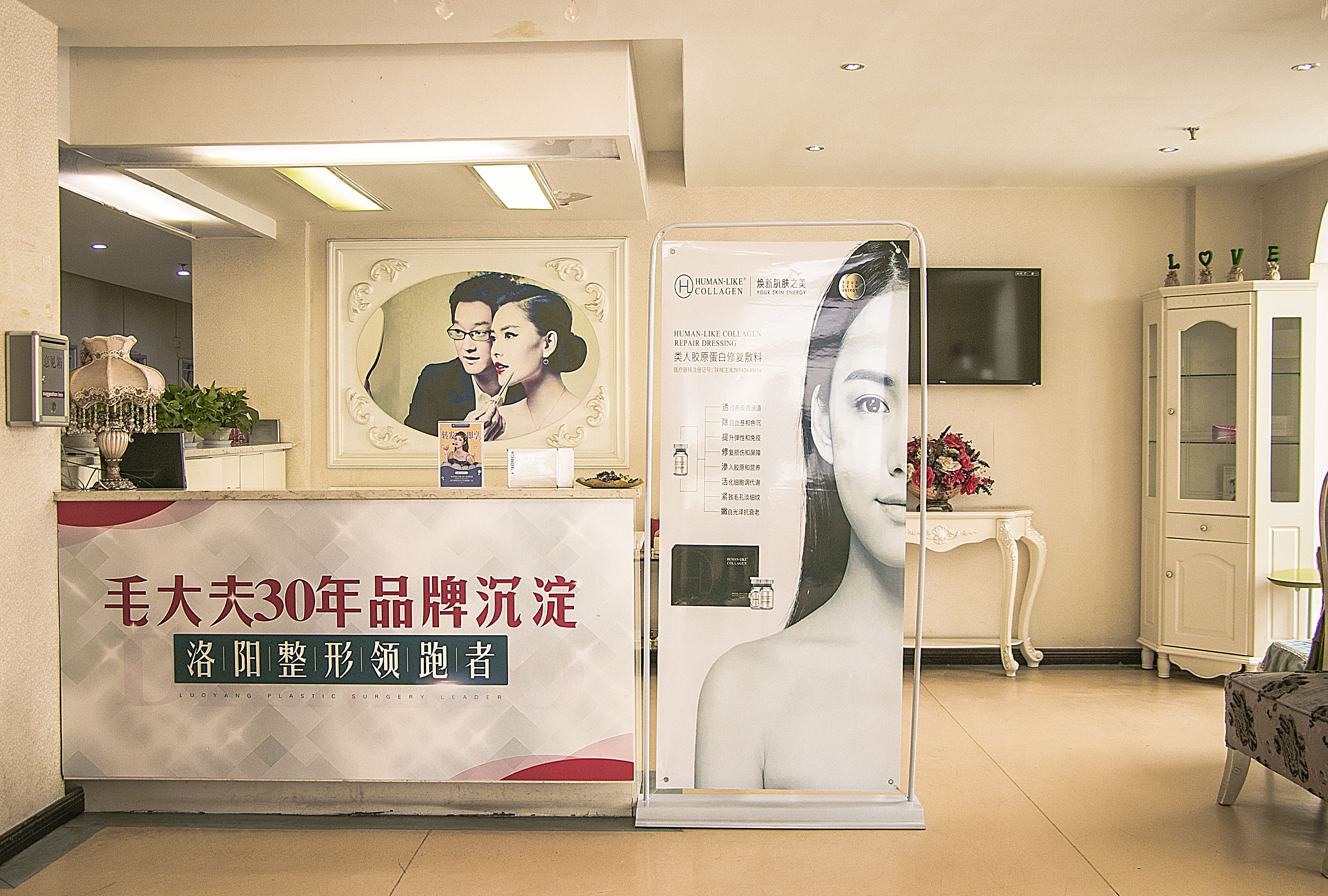 洛阳毛大夫医疗美容门诊部