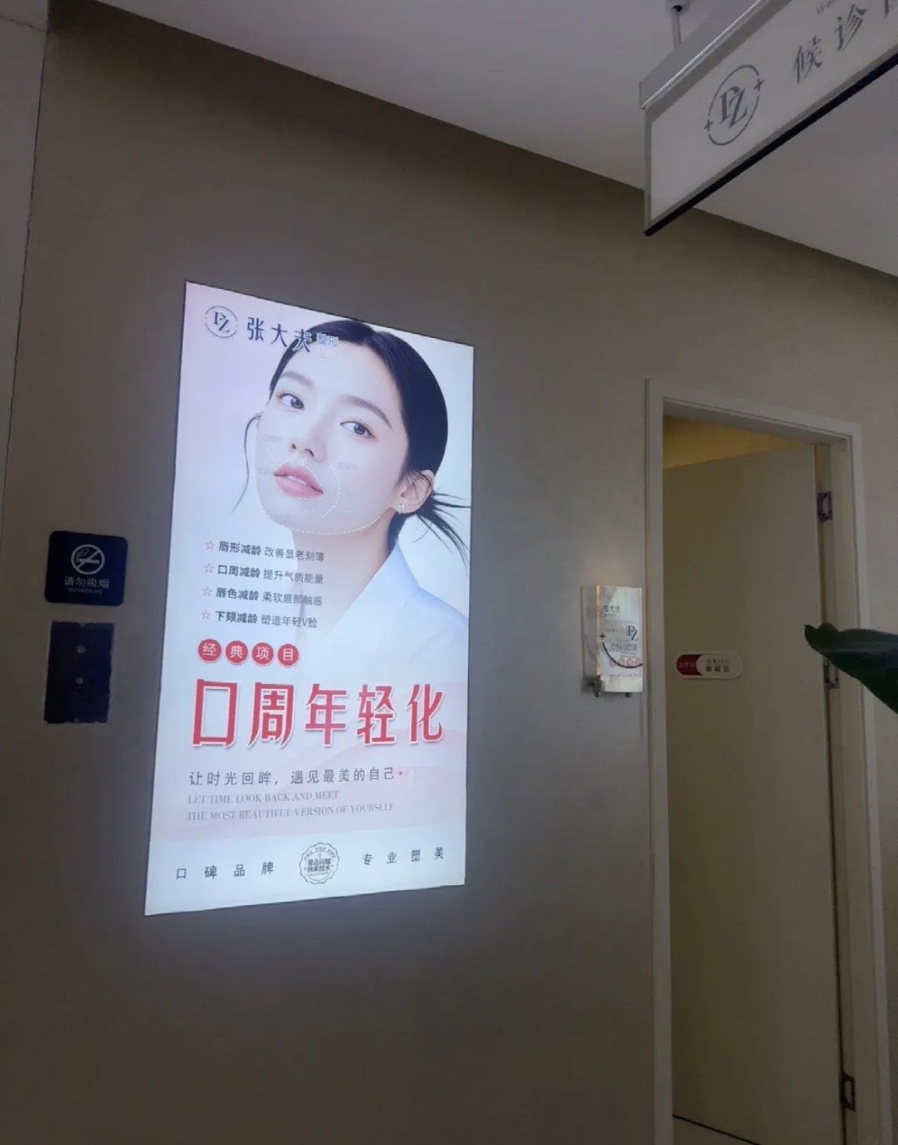 濮阳华龙张大夫医疗美容诊所