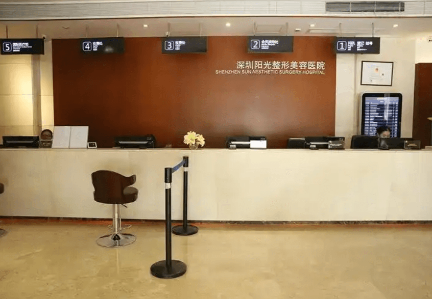 深圳阳光整形美容医院