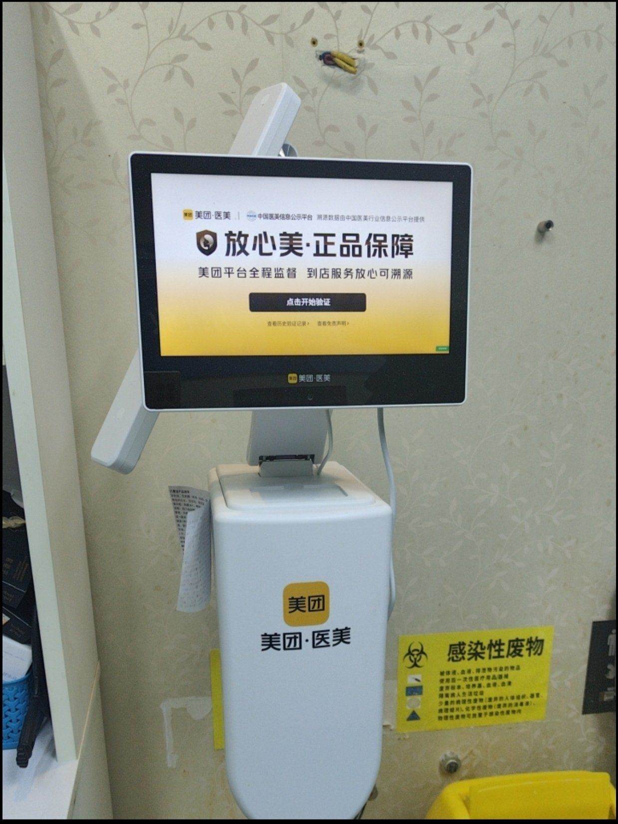 三门峡华美整形