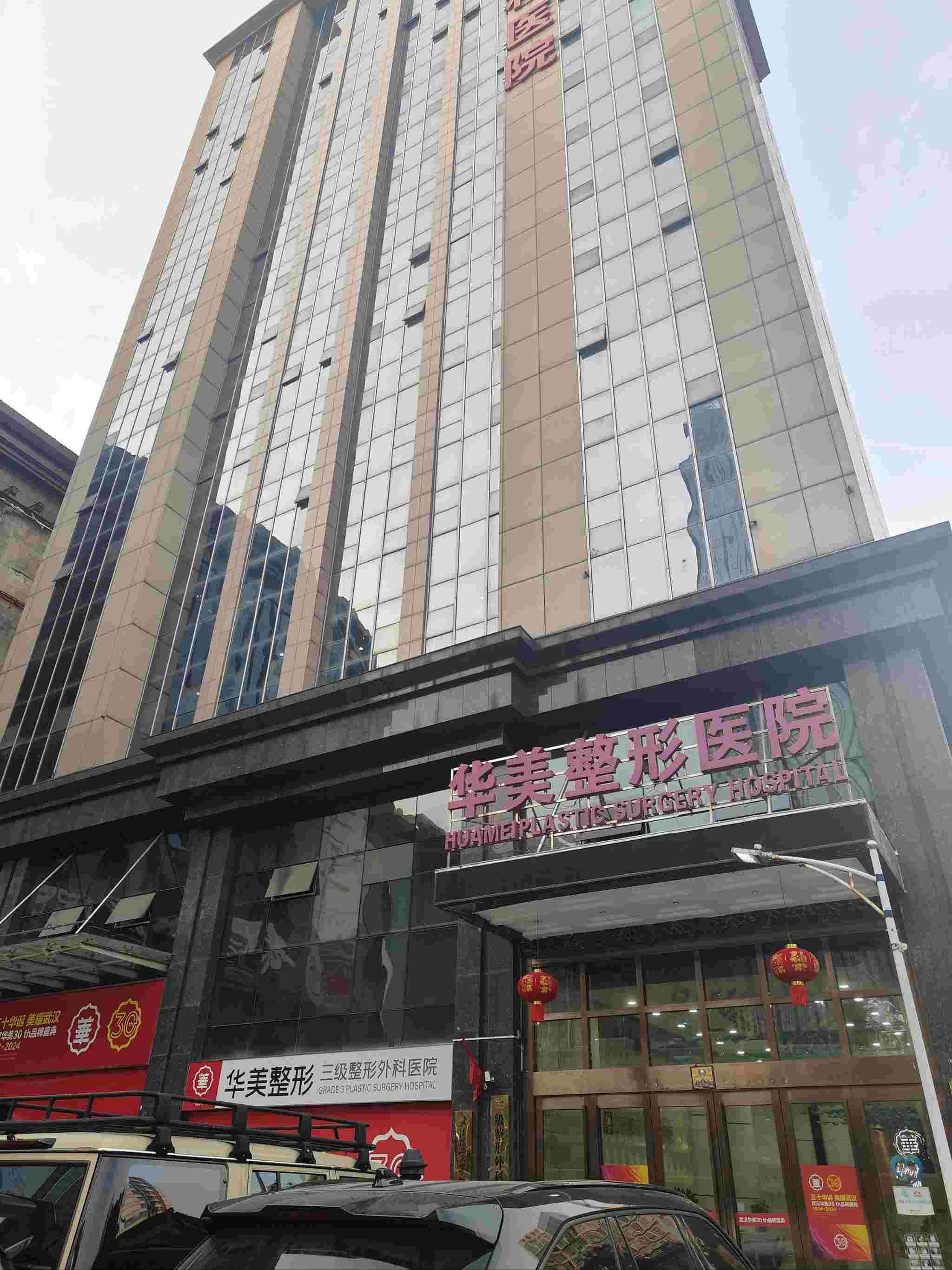 三门峡华美整形