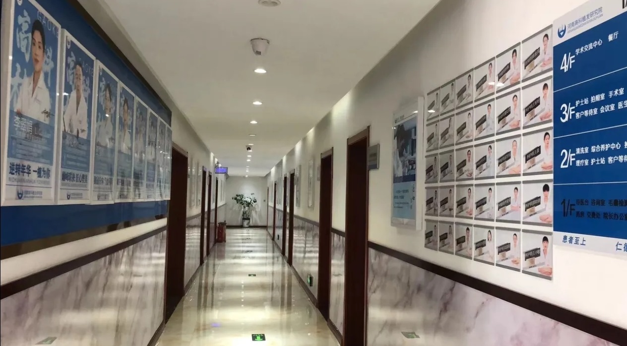 商丘高科植发研究院有限公司