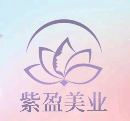 四会星面孔紫盈医疗美容门诊部