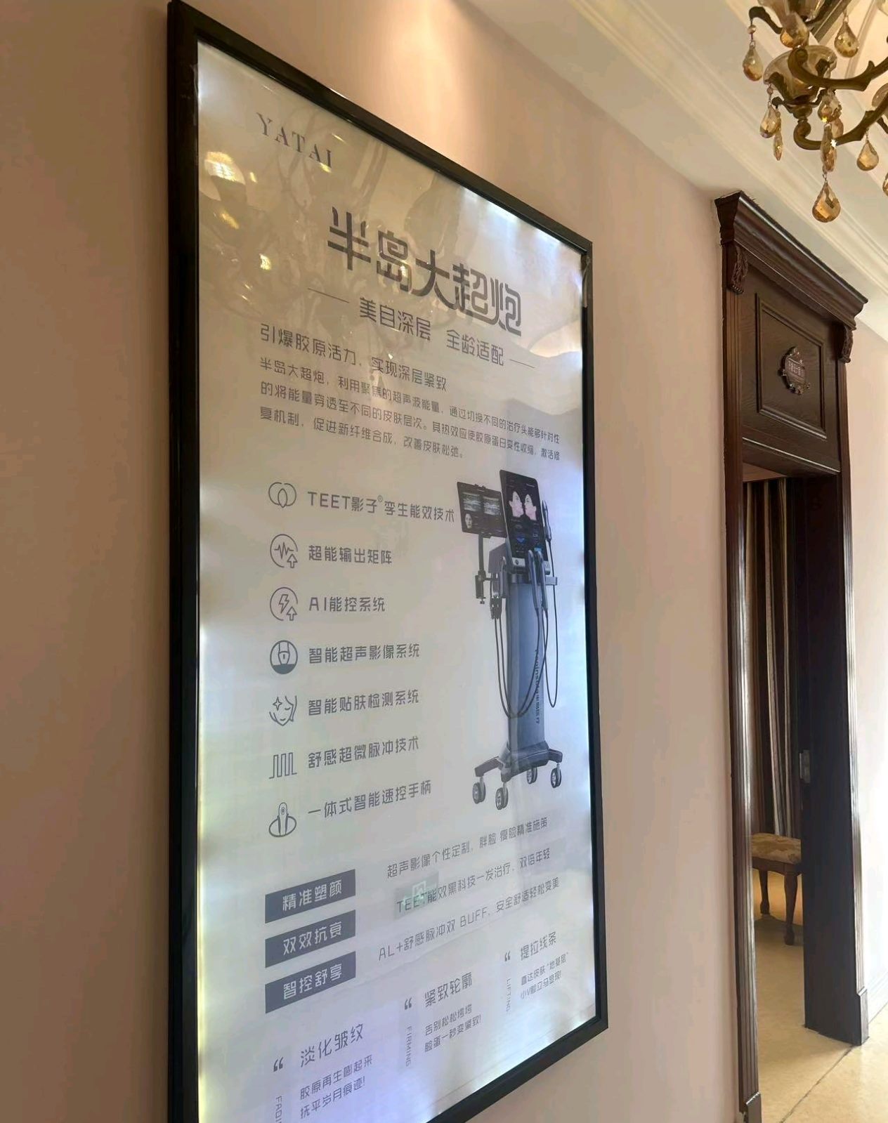 湖北宜昌亚太整形美容医院