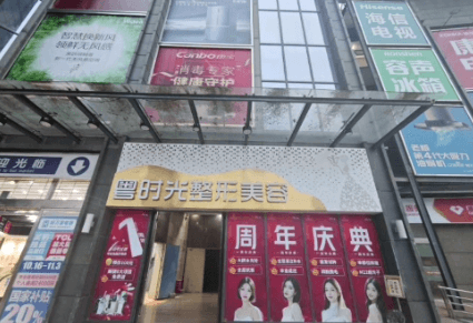 河源粤时光(原华美)整形