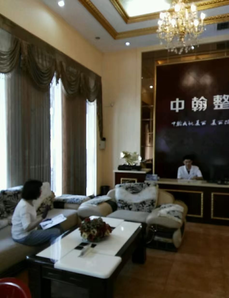 荆门中翰整形