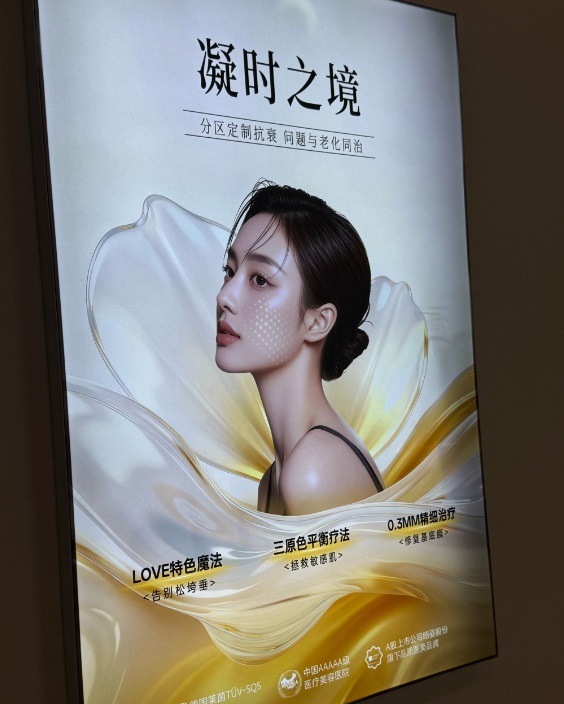 长沙雅美医疗美容医院