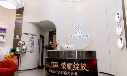 东莞厚街宝屯熹熹医疗美容诊所