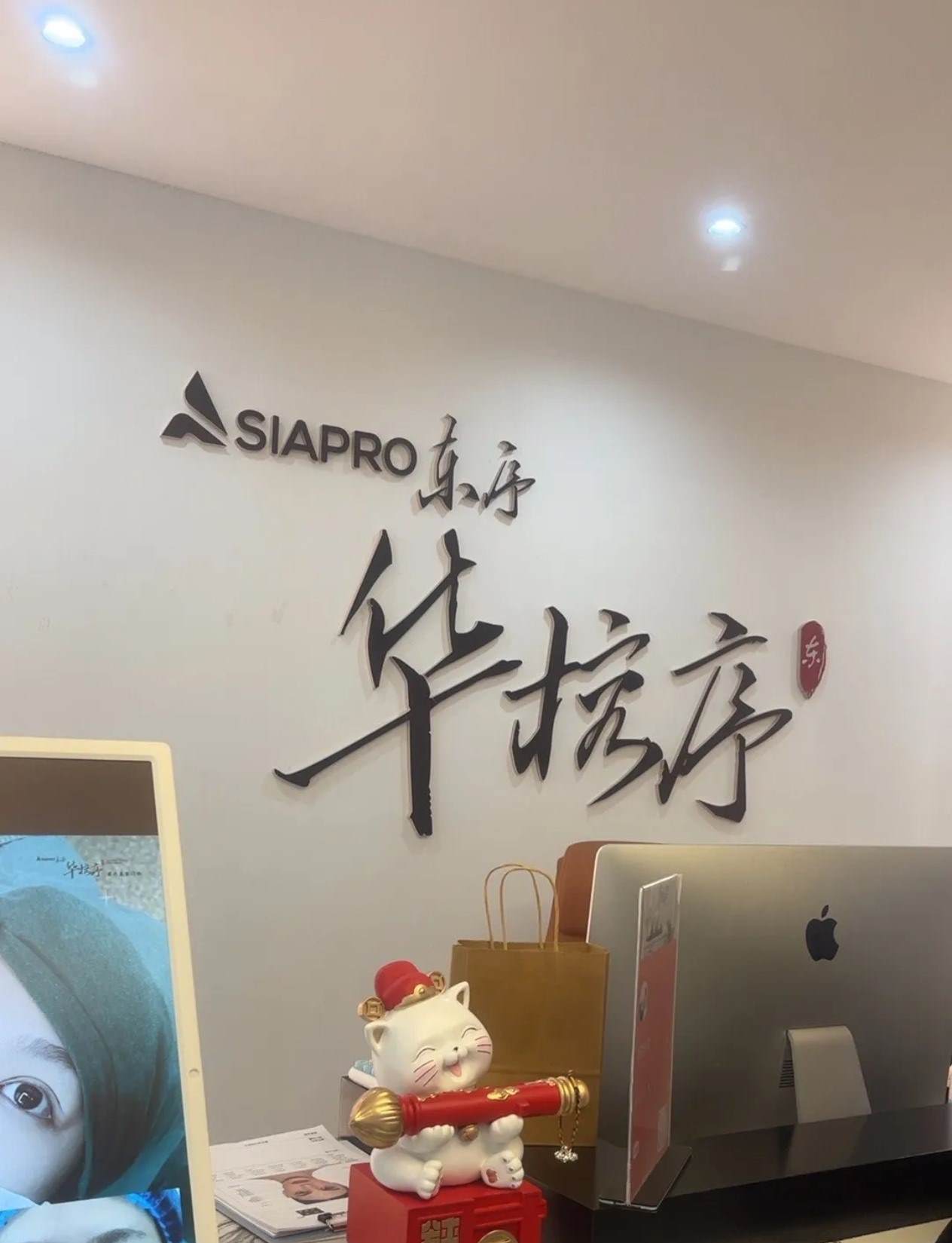 贵阳云岩东序华榕序医疗美容诊所