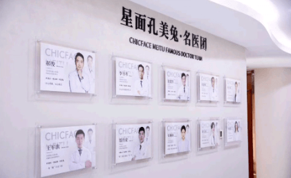 河北石家庄美兔医疗美容诊所
