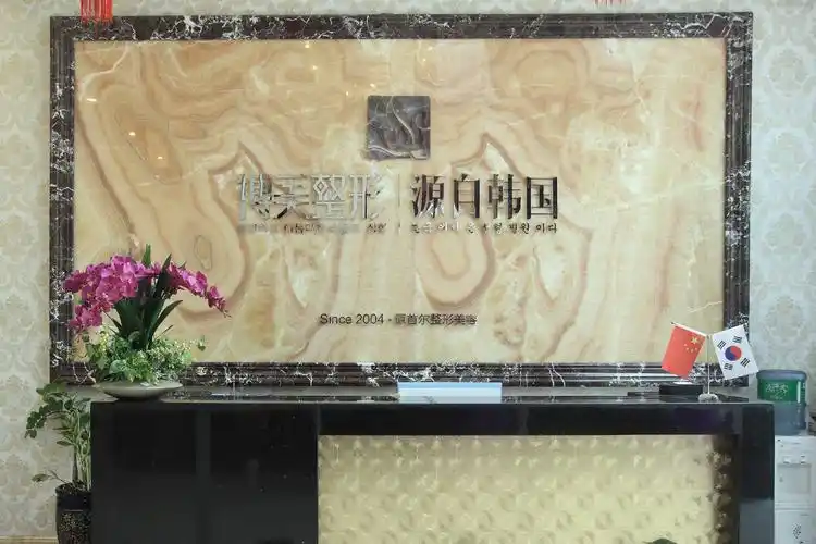 昆明博美友好医疗美容门诊部