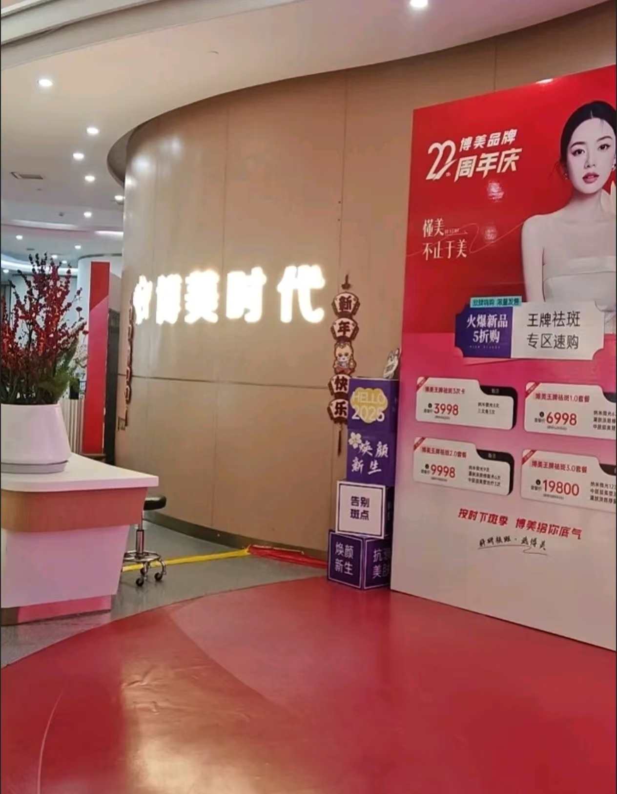 昆明博美时代医疗美容医院