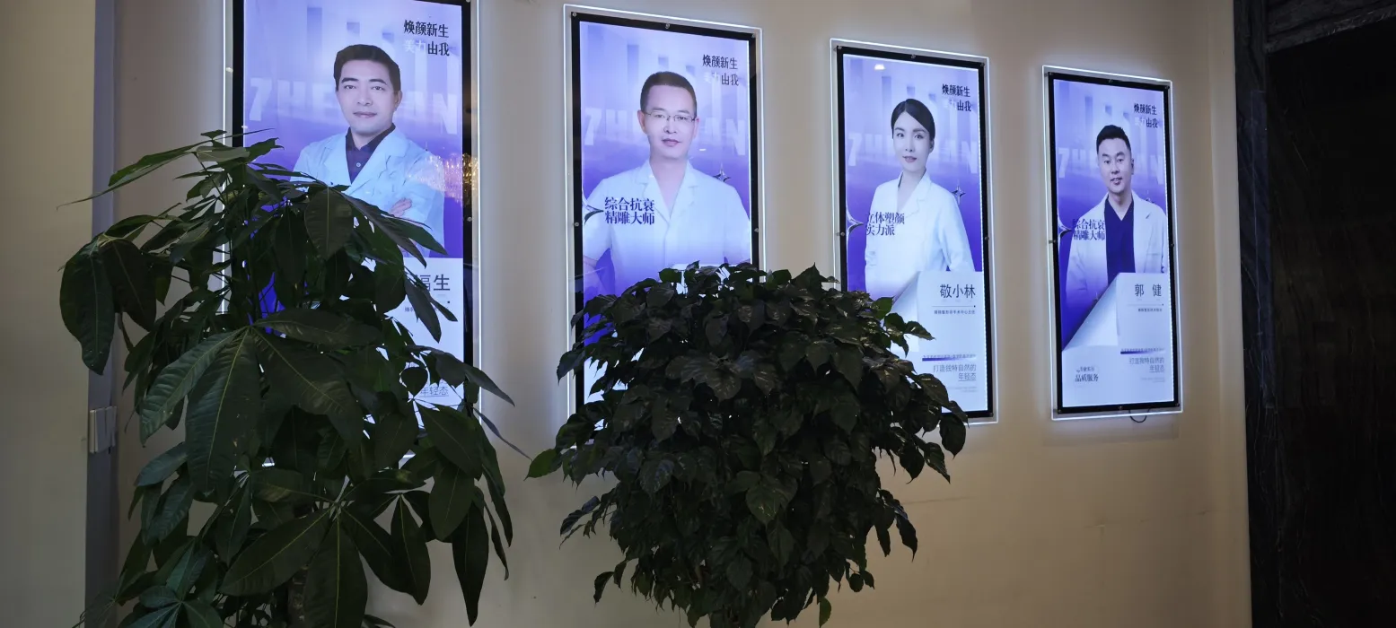 兰州臻韩美学医学美容门诊部