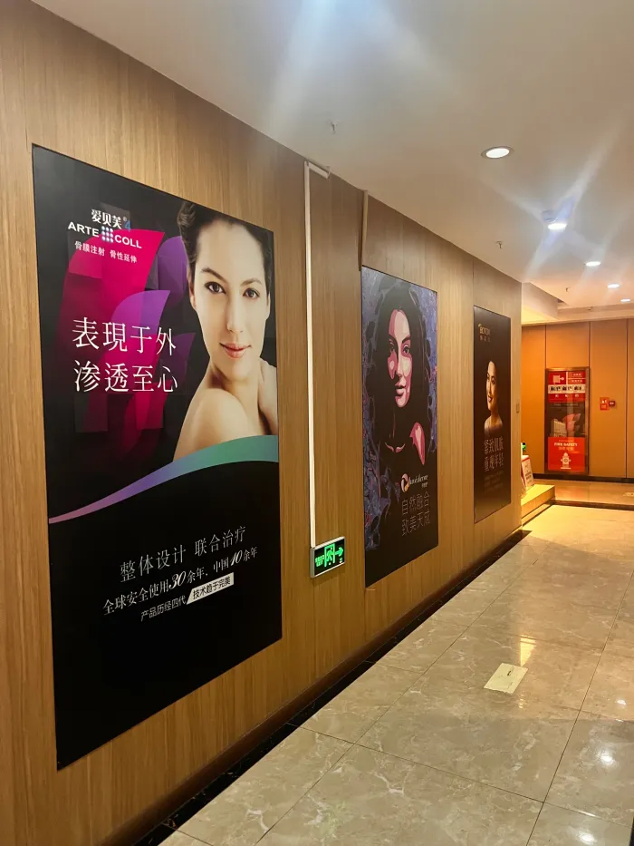 兰州时光医疗美容医院