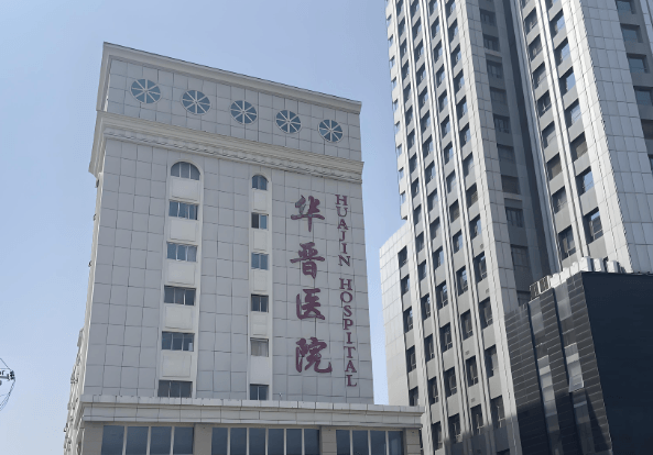 太原华晋医院整形科