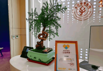 太原华晋医院整形科
