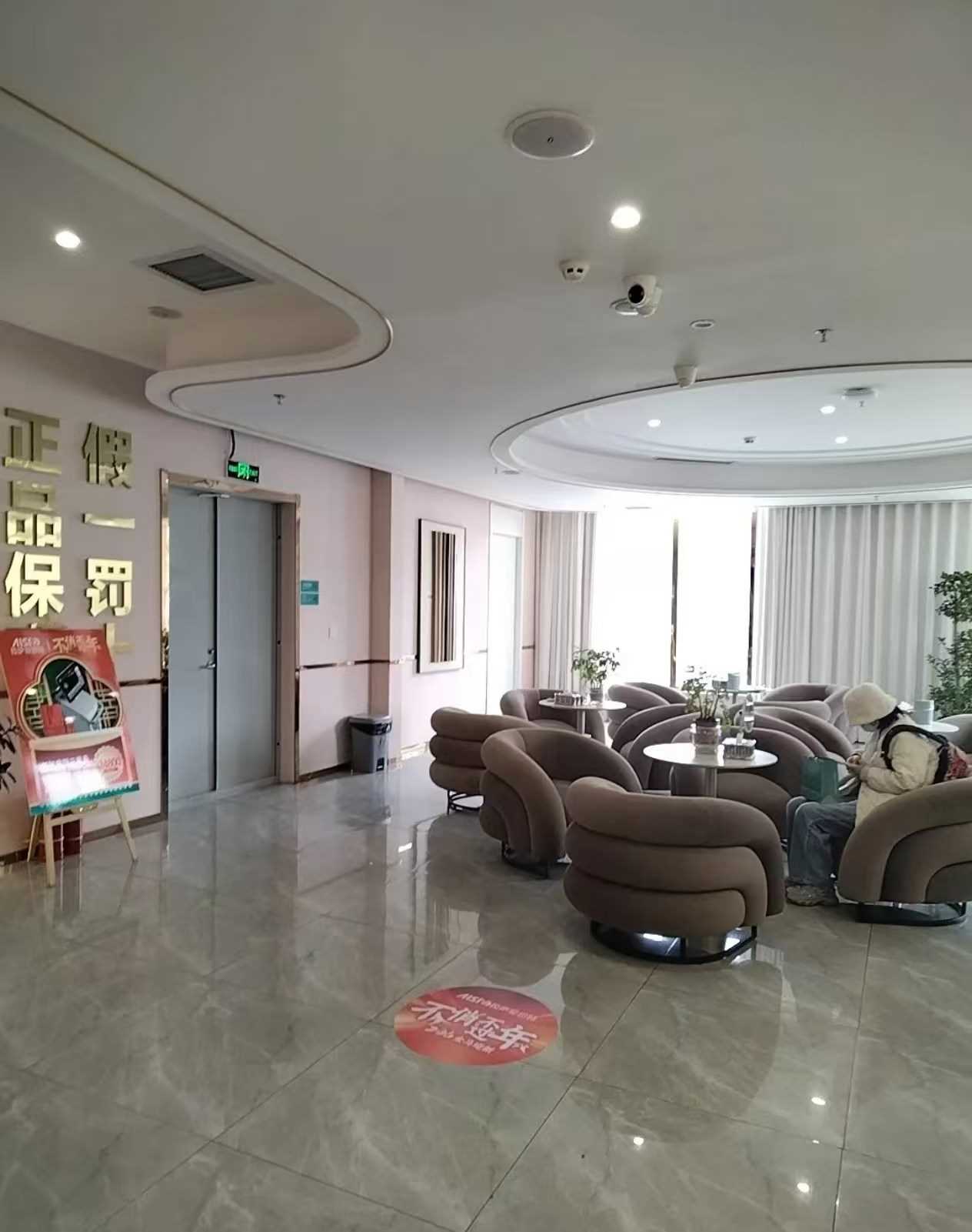 拉萨爱思特医疗美容医院