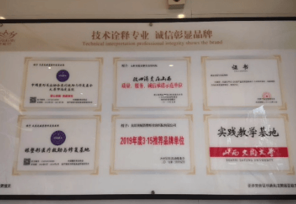 太原美媛荟医疗美容医院