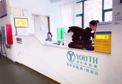 长治颜可菁医疗美容诊所