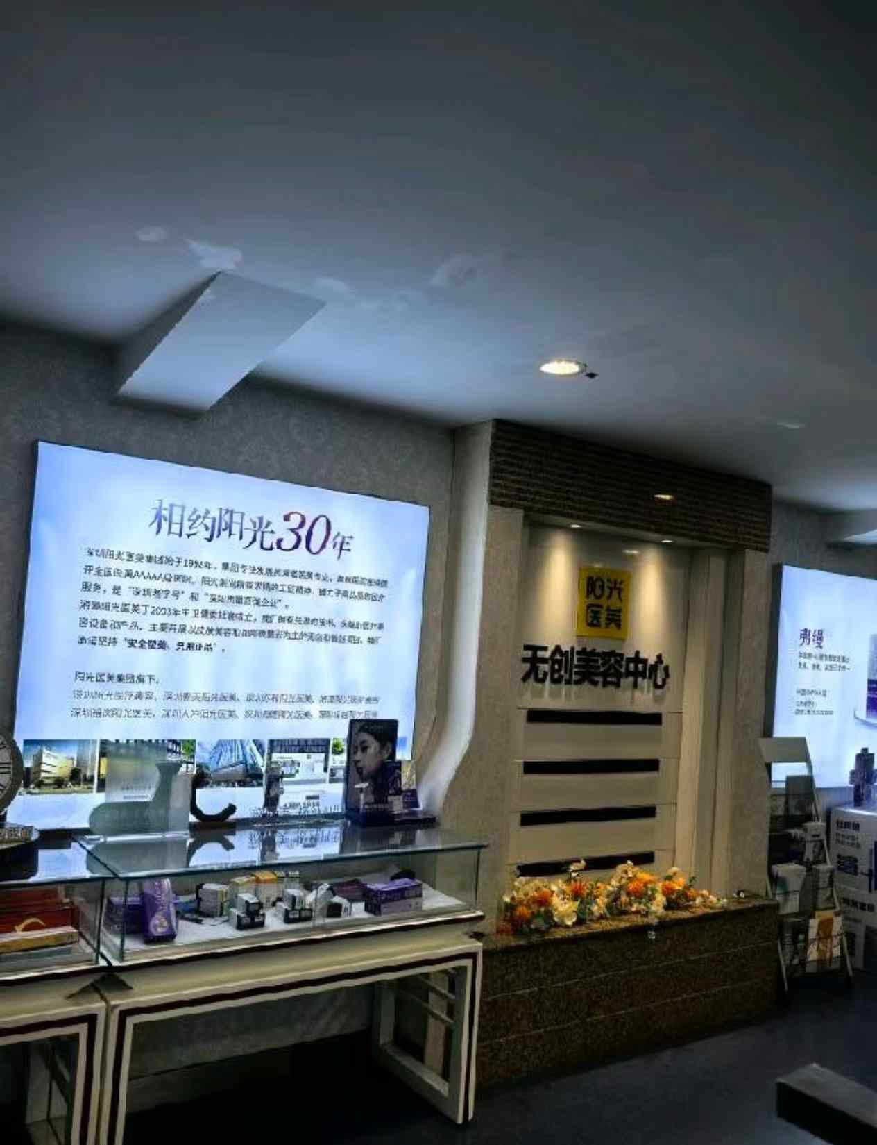 湘潭阳光门诊部