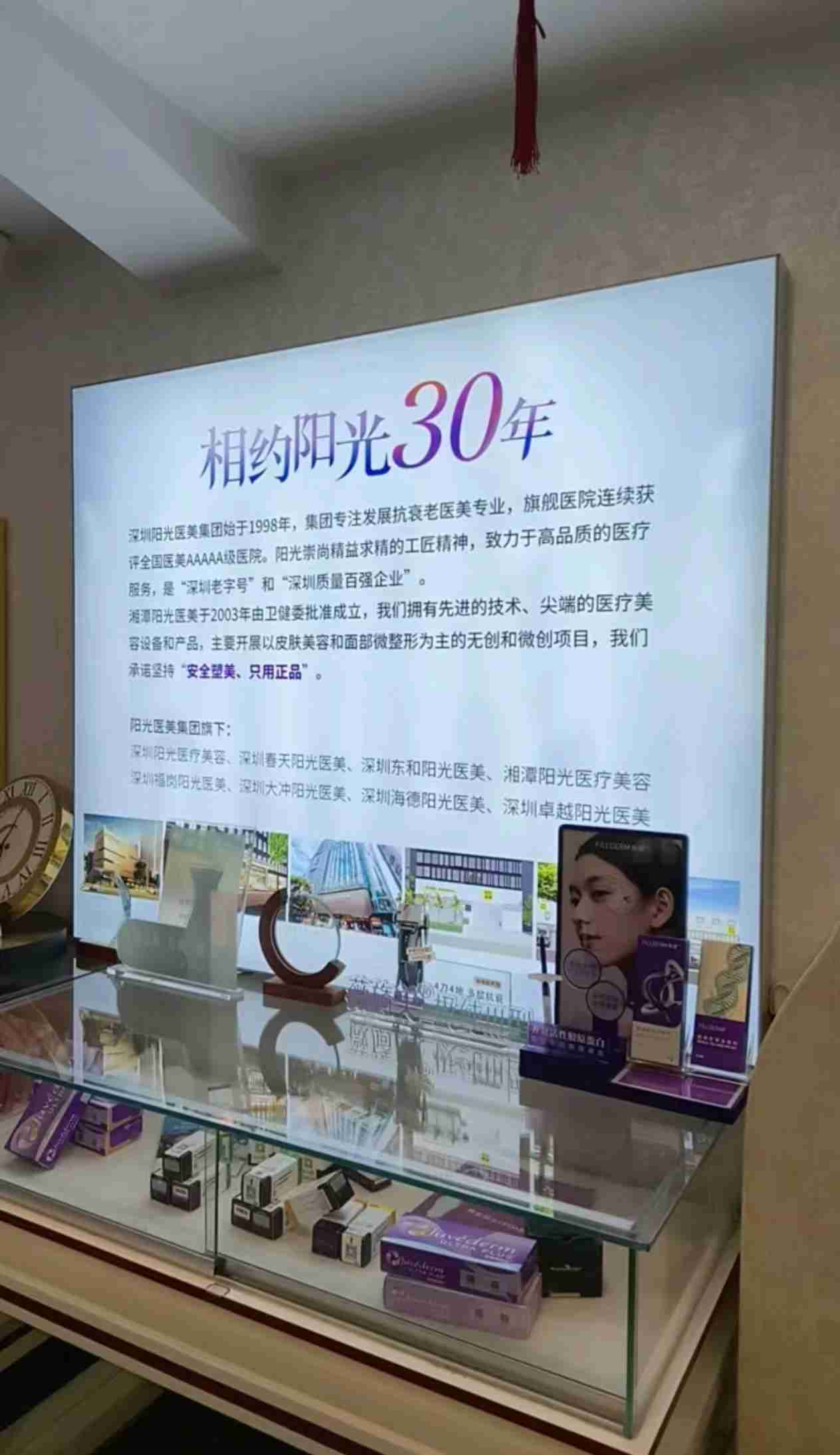 湘潭阳光门诊部