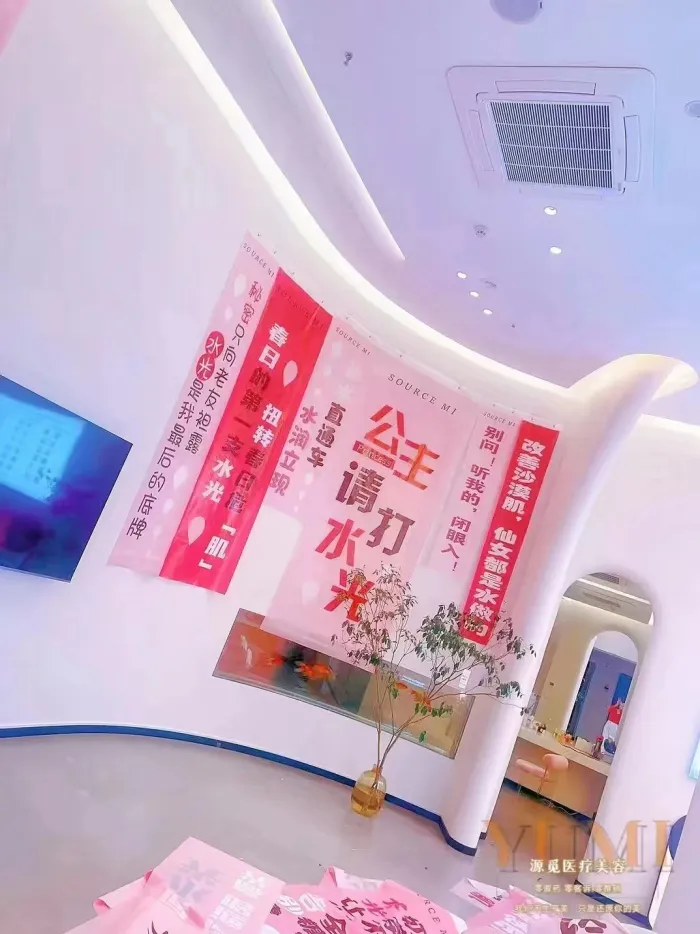 玉溪源觅医疗美容诊所