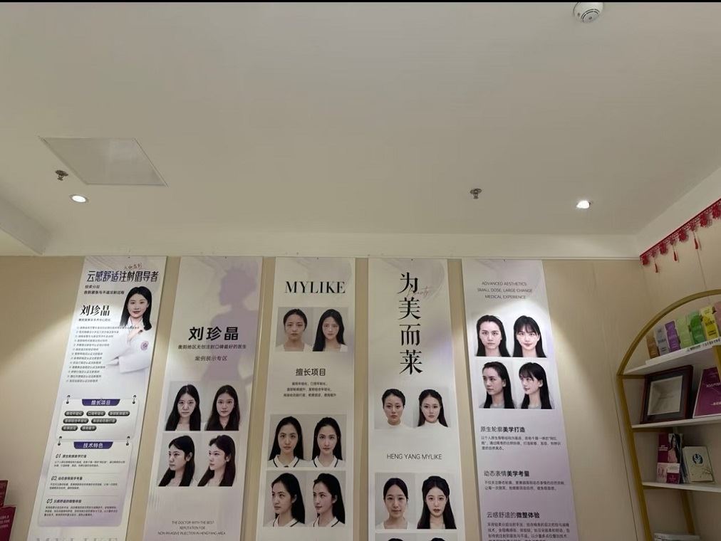 衡阳美莱医疗美容医院