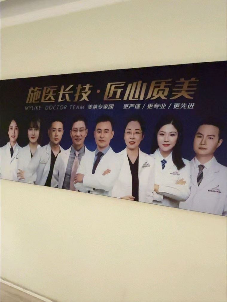 衡阳美莱医疗美容医院