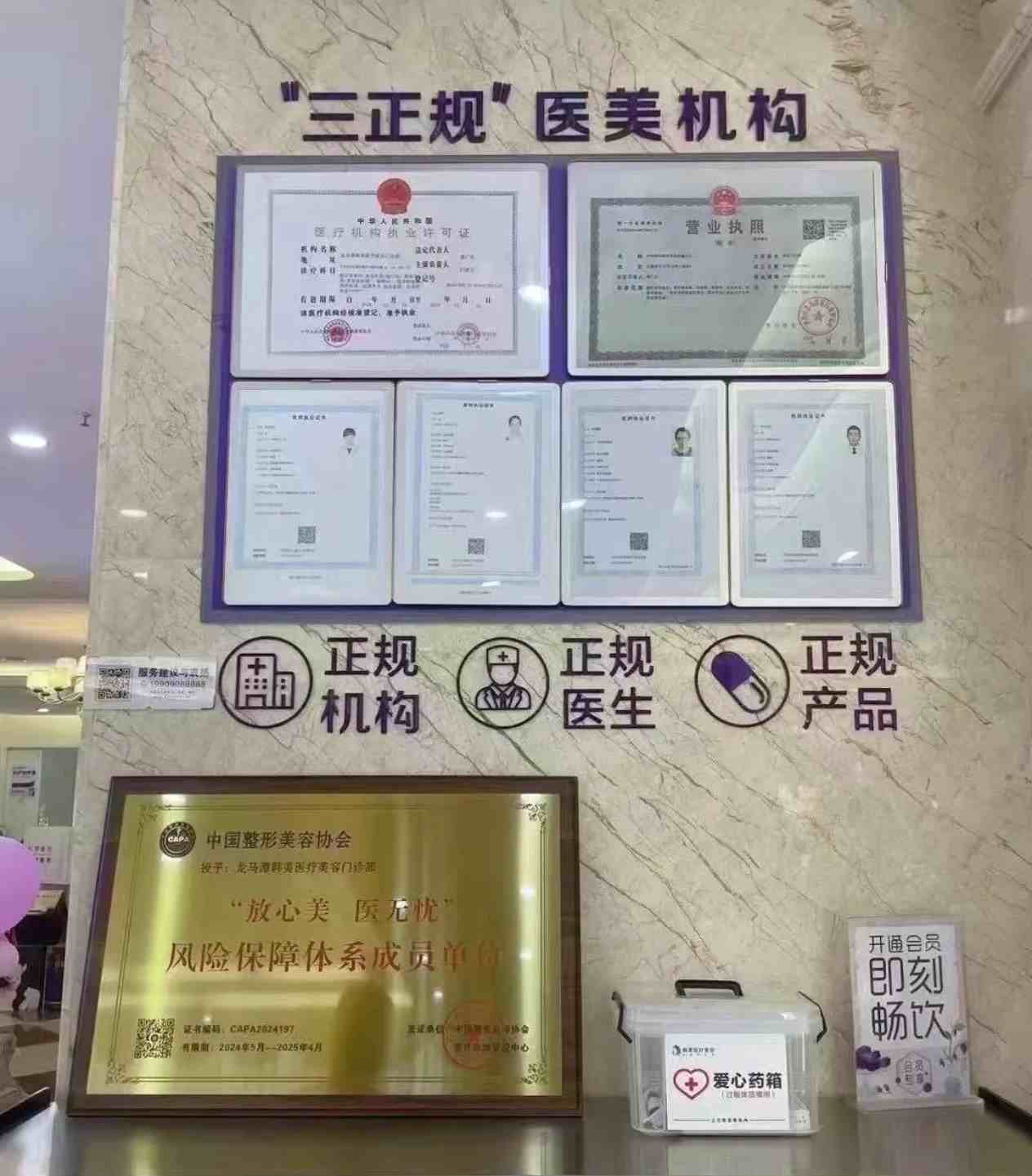 泸州韩美医疗美容整形门诊部