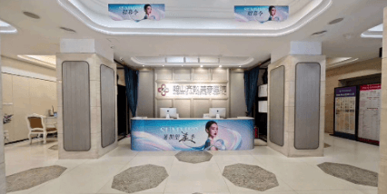 鞍山齐敏美容医院