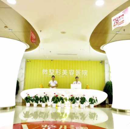 临沂微整美容医院