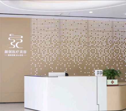 萍乡颜创医疗美容