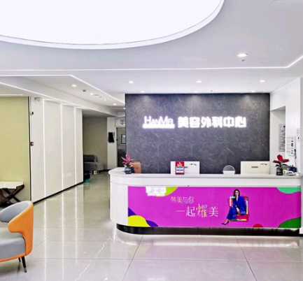 上饶韩美美容医院