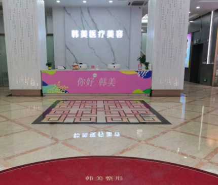 上饶韩美美容医院