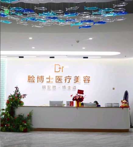 厦门思明脸博士整形外科门诊部