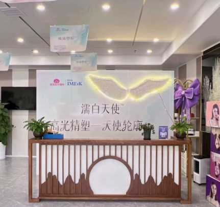 马鞍山美芙医疗美容门诊部