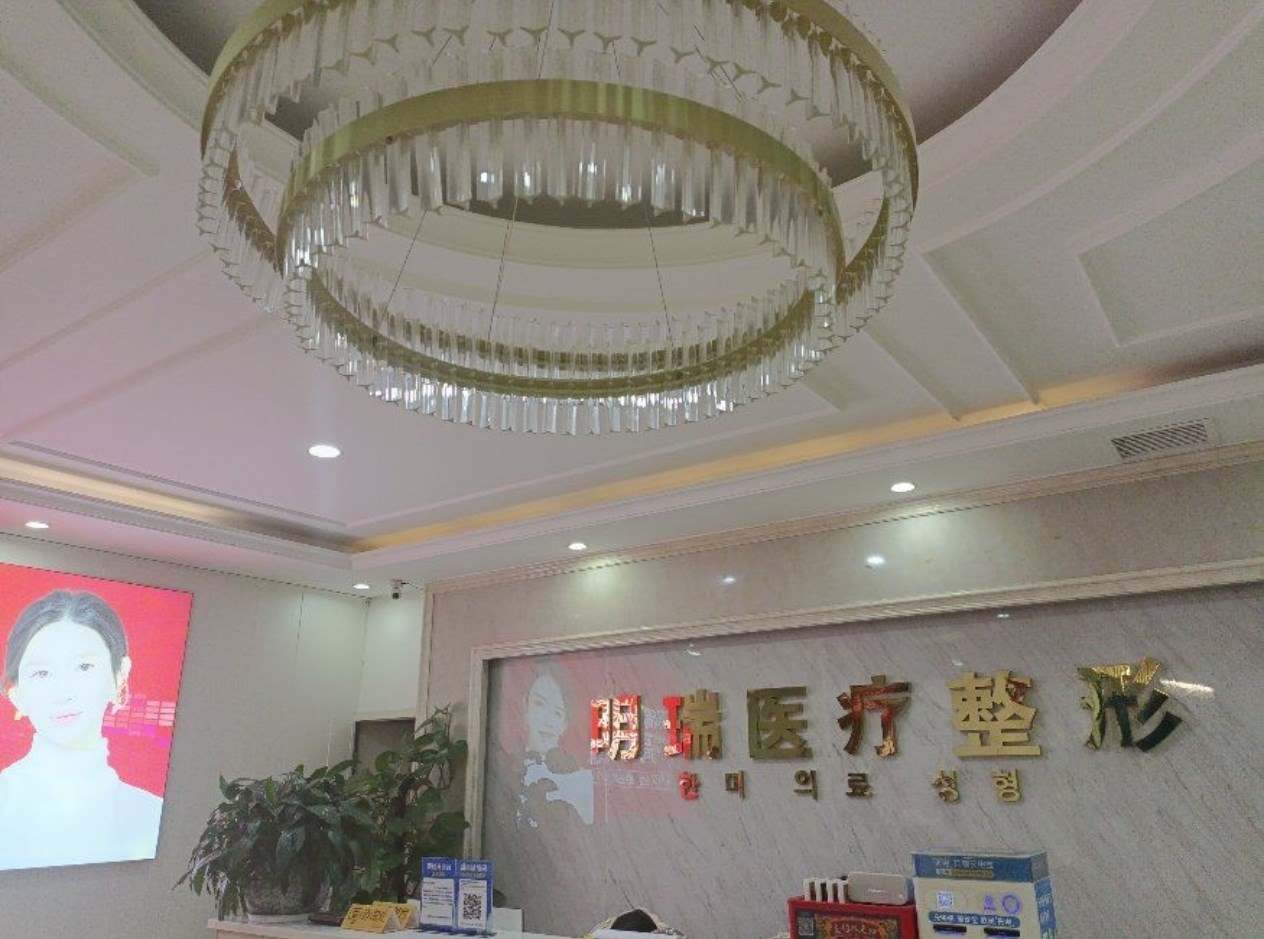 益阳明瑞医疗美容