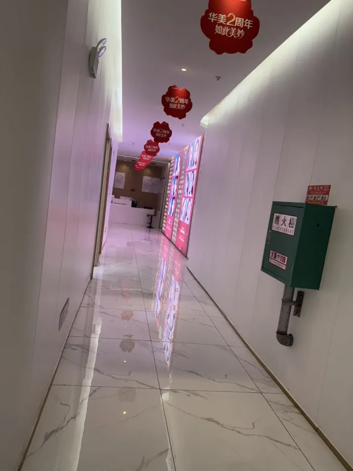 百色华美医疗美容门诊部