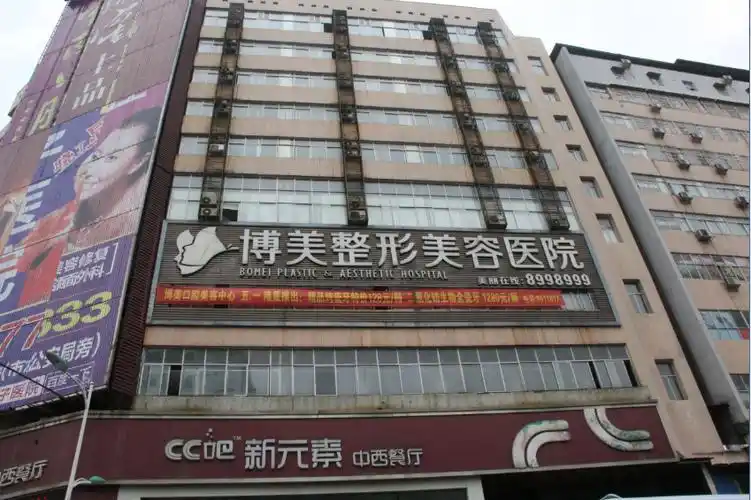 永州博美整形美容医院