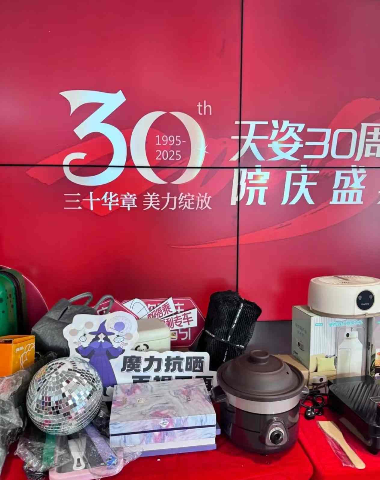 怀化天姿医疗美容门诊部
