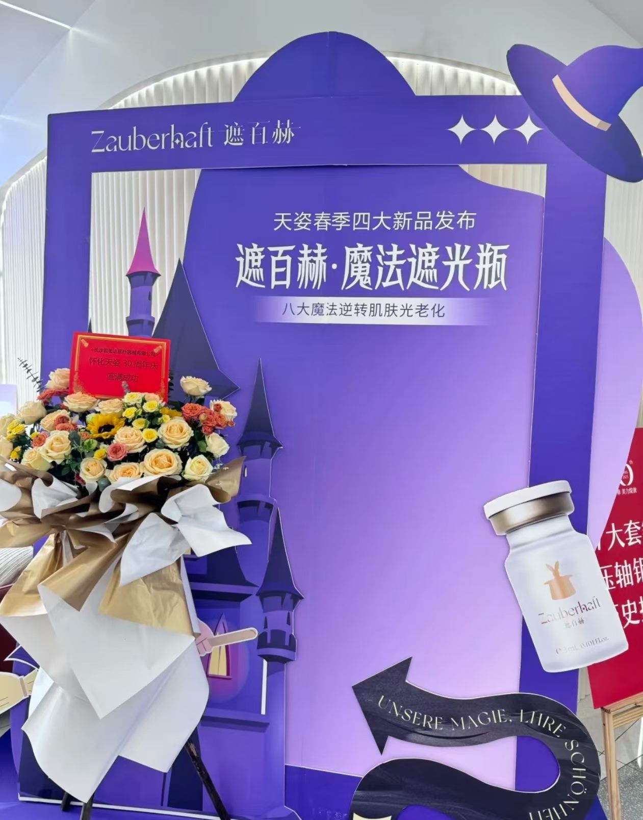 怀化天姿医疗美容门诊部