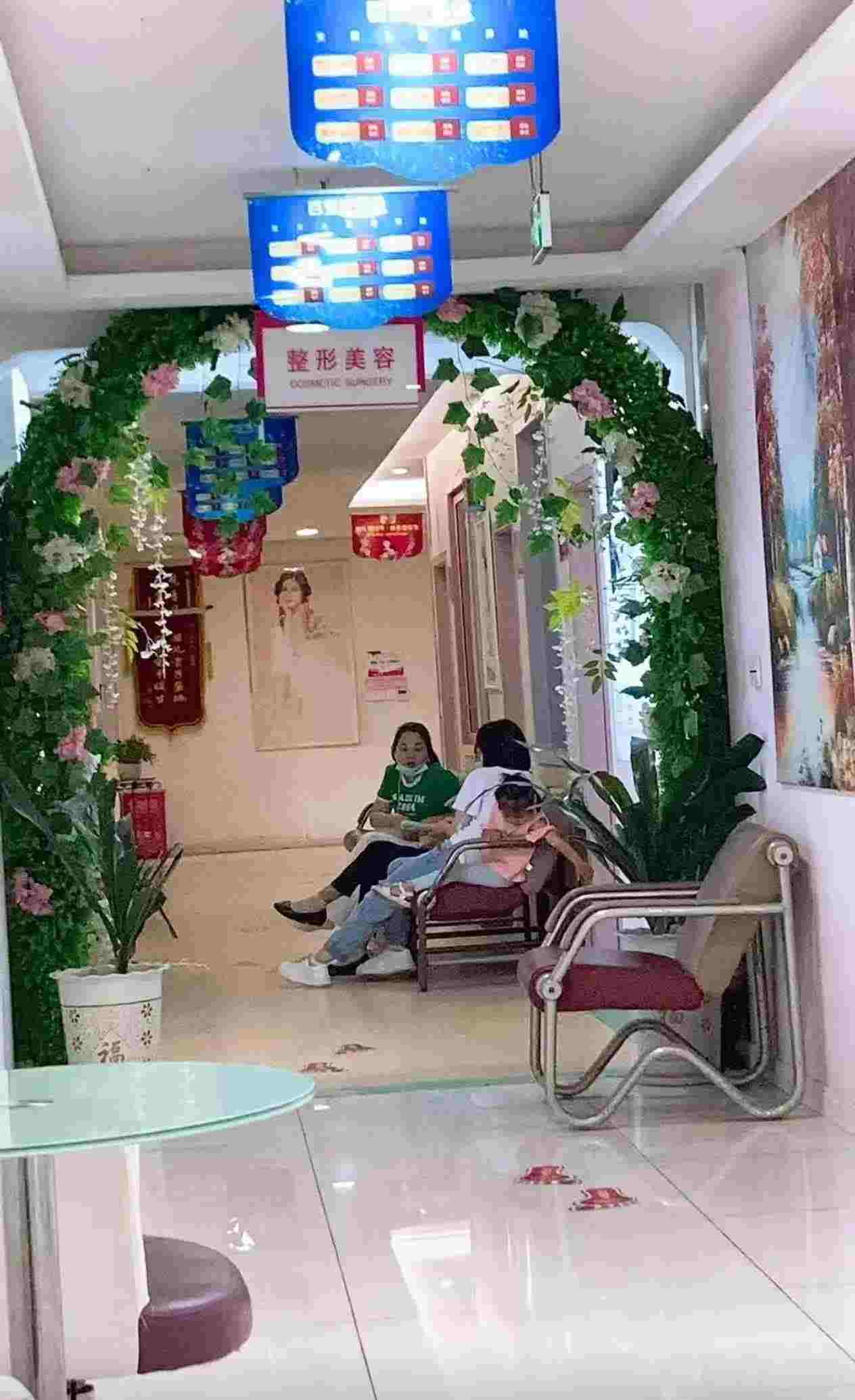 宜宾玛莉亚医院整形美容中心