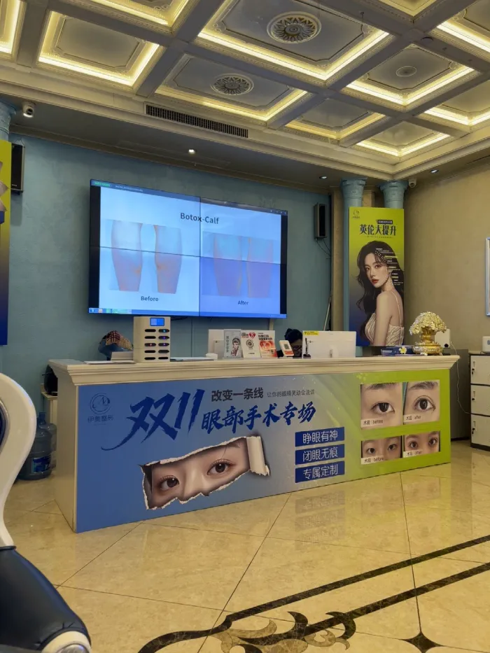 大理伊美东方丽人医疗美容诊所