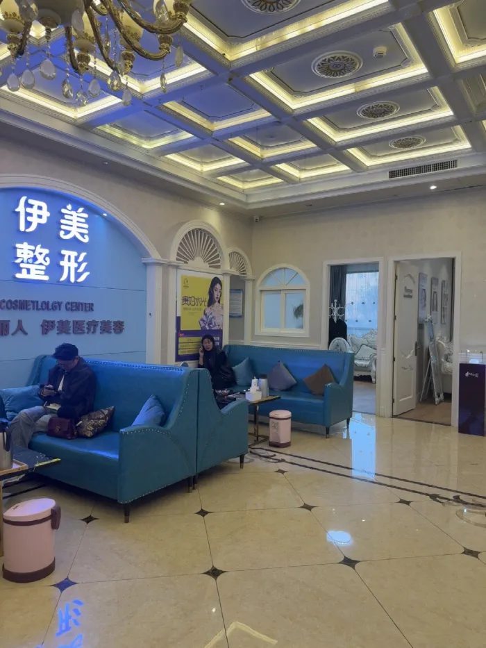 大理伊美东方丽人医疗美容诊所