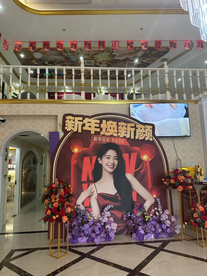 广安华美之星医疗美容诊所(原华美悦美)